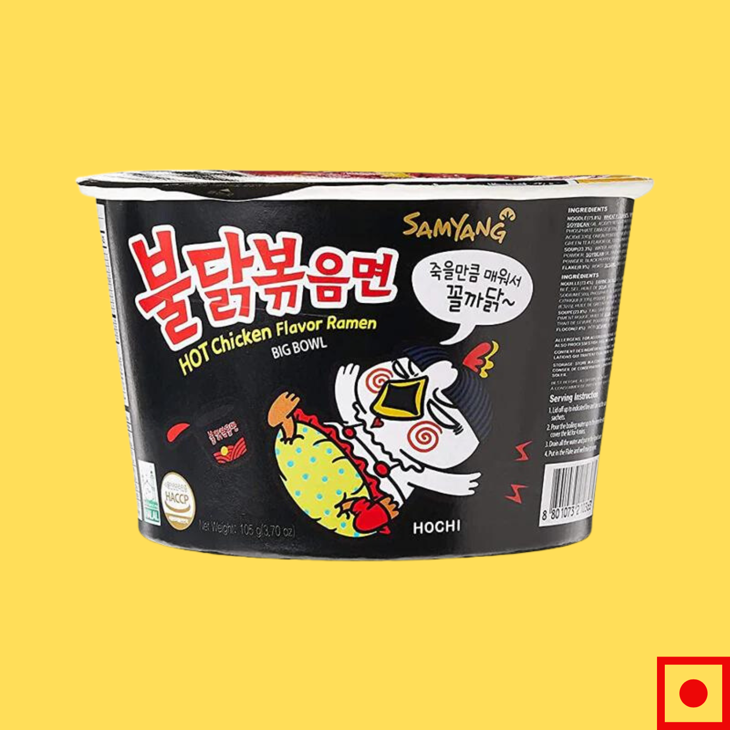 Samyang Korean Hot Chicken Big Bowl, 105g (Imported)