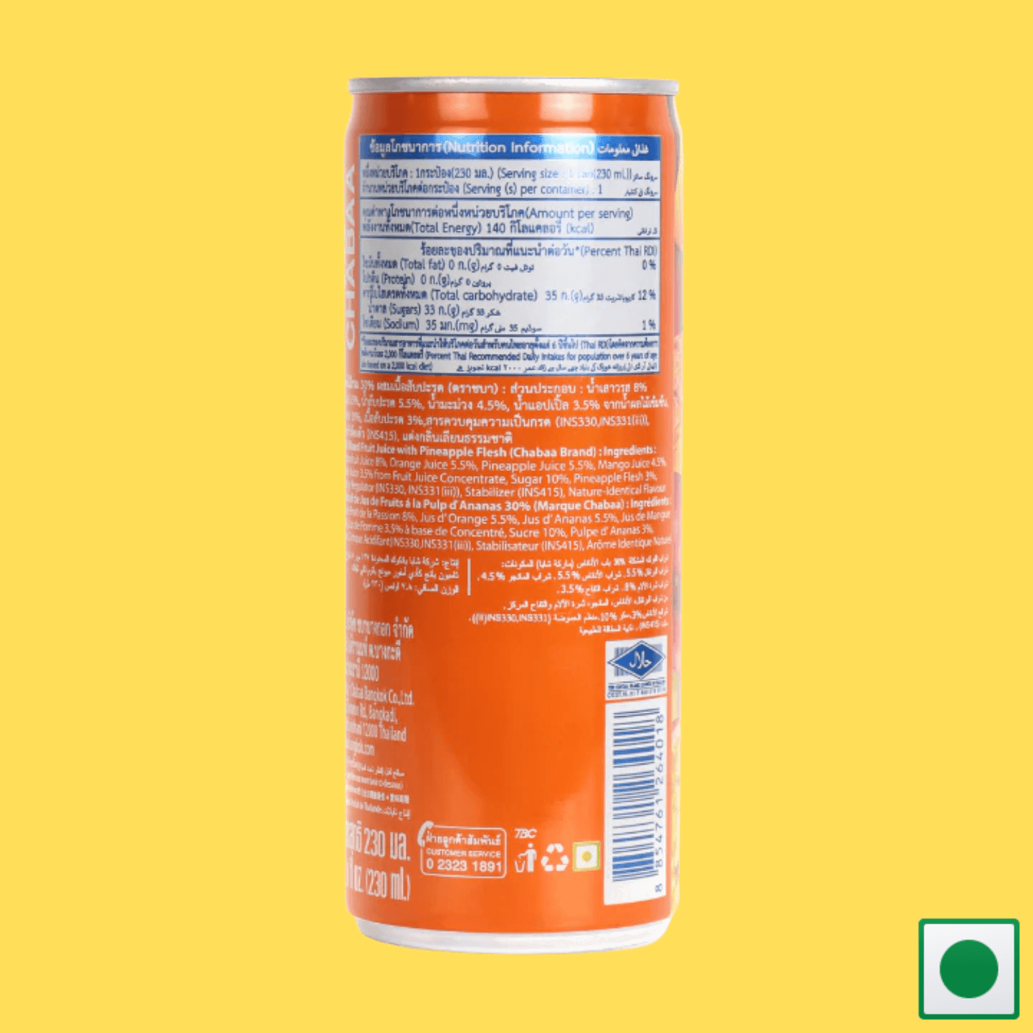 Chabaa Mix Fruit Juice Can, 230ml (Imported) - Super 7 Mart
