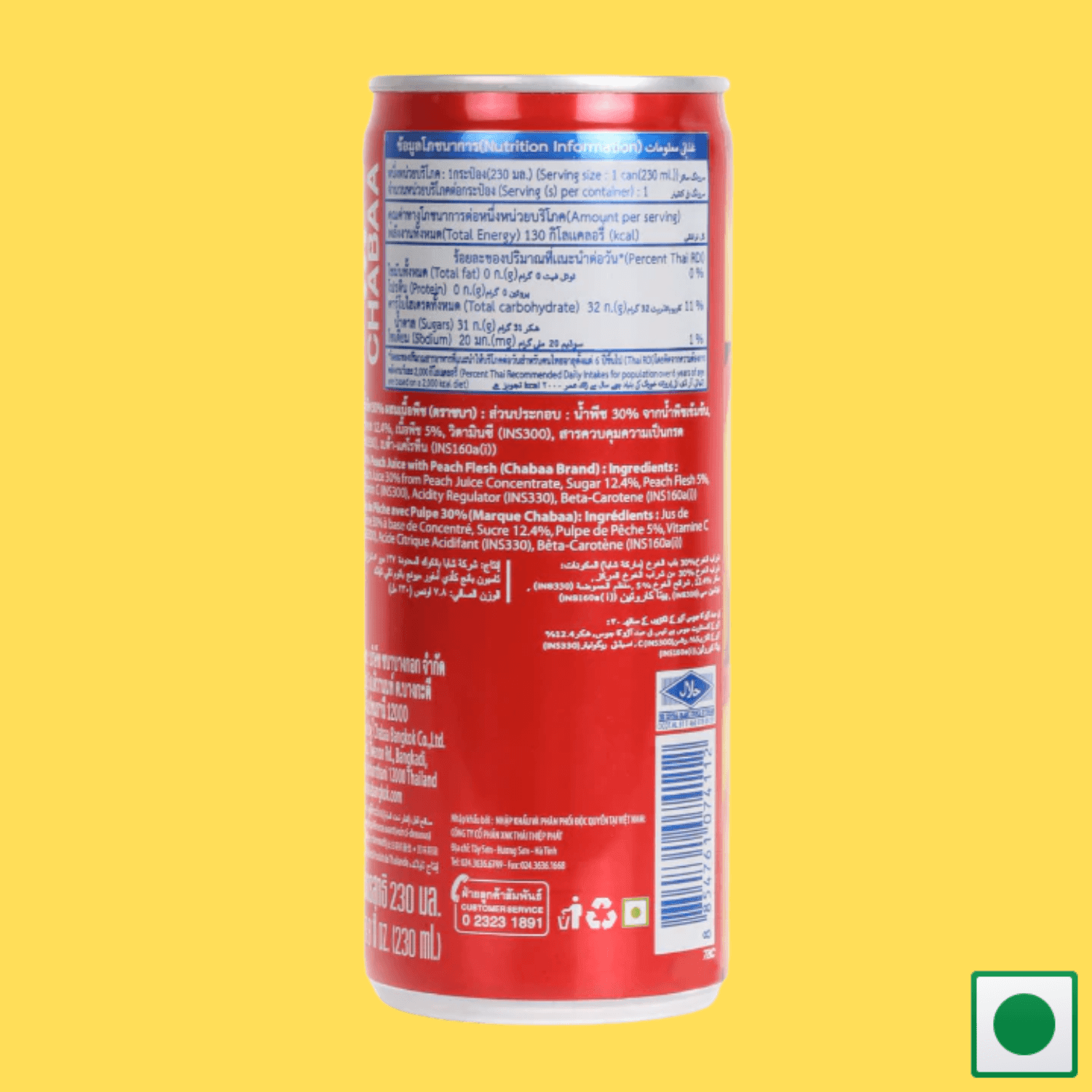 Chabaa Peach Juice Can, 230ml (Imported) - Super 7 Mart