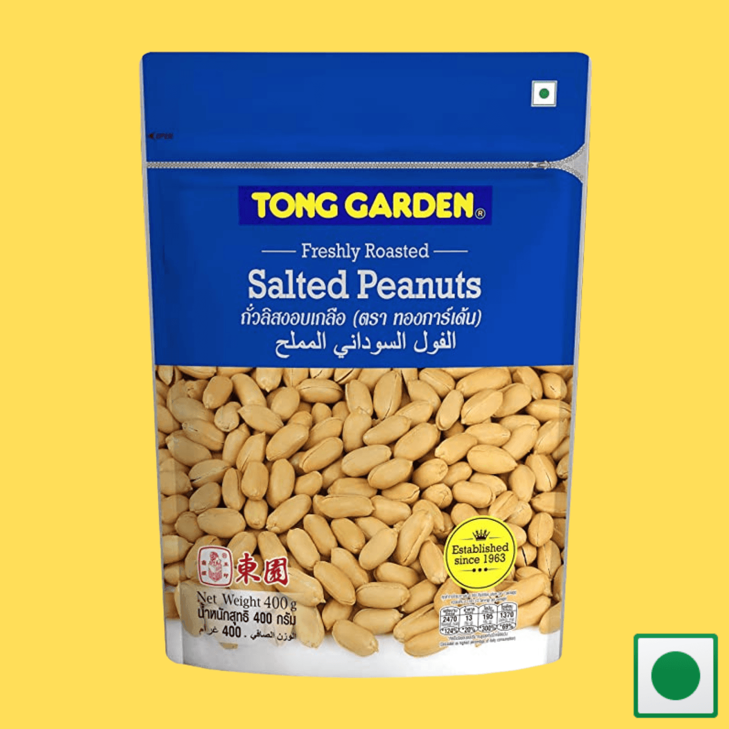 Tong Garden Salted Peanuts, 400g (IMPORTED) - Super 7 Mart